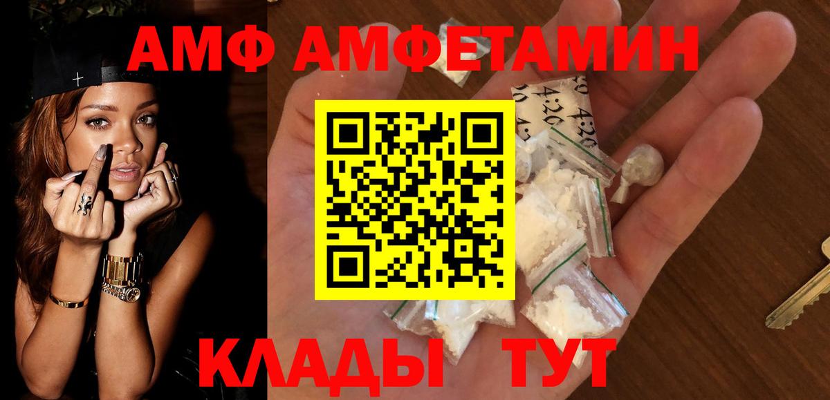 Сланцы  АМФЕТАМИН  Вход с VPN  АМФЕТАМИН VHQ 