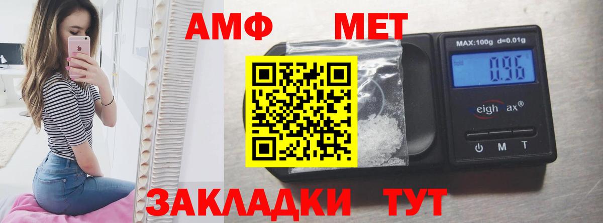 АМФЕТАМИН 97% Сланцы