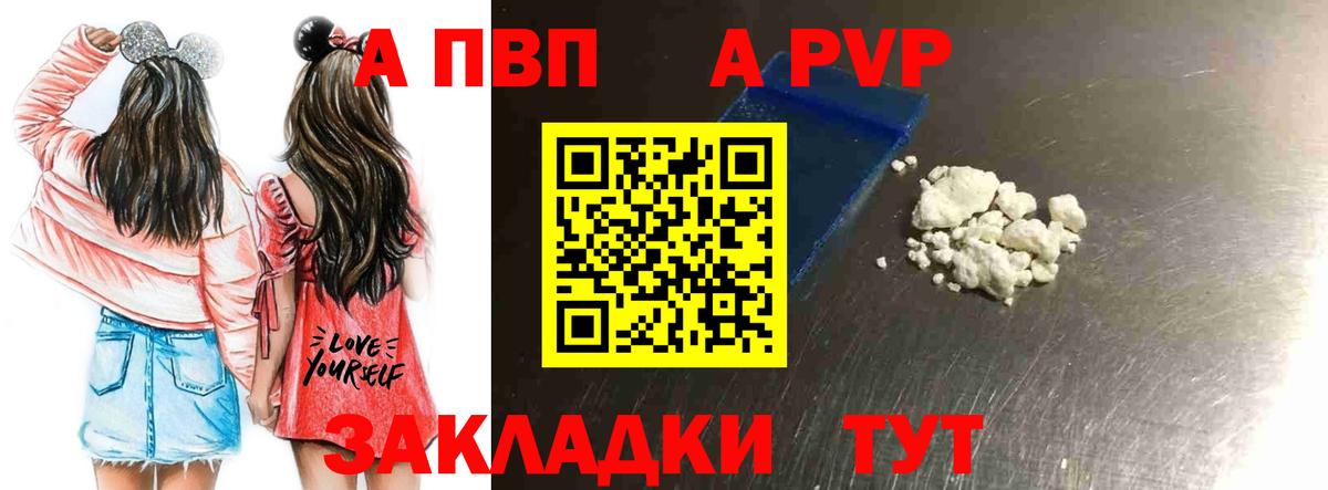 Alpha PVP кристаллы Сланцы
