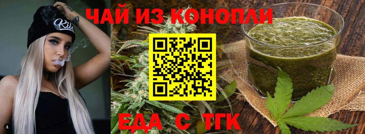 Сланцы  Еда ТГК конопля  Вход с VPN 