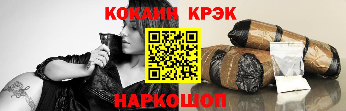 Сланцы  Cocaine 99%  Кокаин  Вход с VPN  КОКАИН 97% 