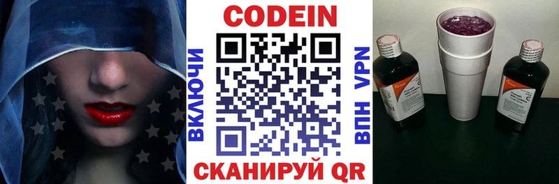 Кодеиновый сироп Lean напиток Lean (лин)  Сланцы 