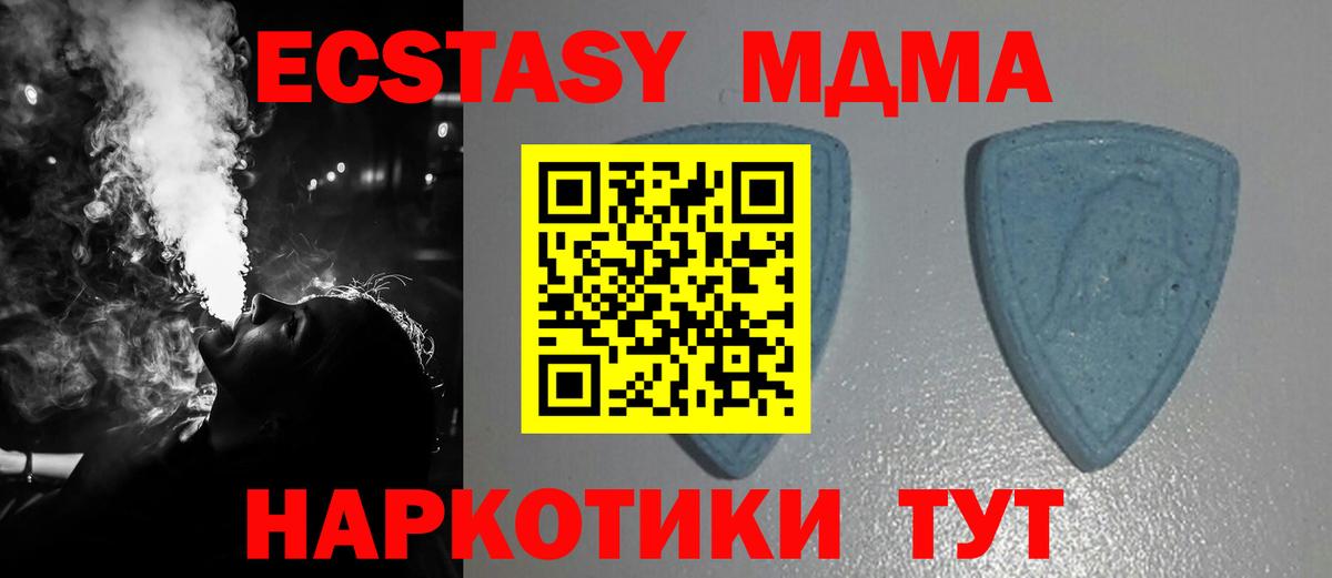 Экстази mix Сланцы