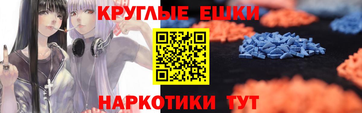 ЭКСТАЗИ TESLA  Экстази Дубай  Экстази  Вход с VPN  Сланцы 