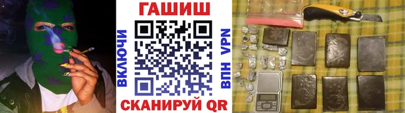 ГАШИШ хэш  Сланцы 