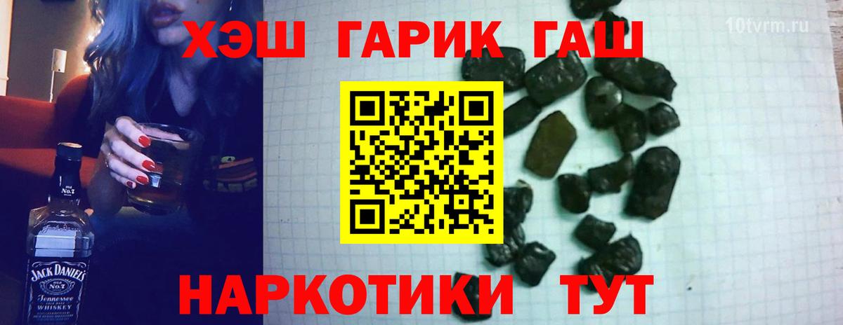 ГАШ  Гашиш хэш  Вход с VPN  ГАШИШ гарик  Сланцы 