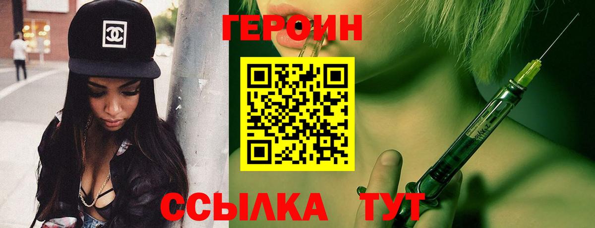 Сланцы  ГЕРОИН гречка  Вход с VPN 