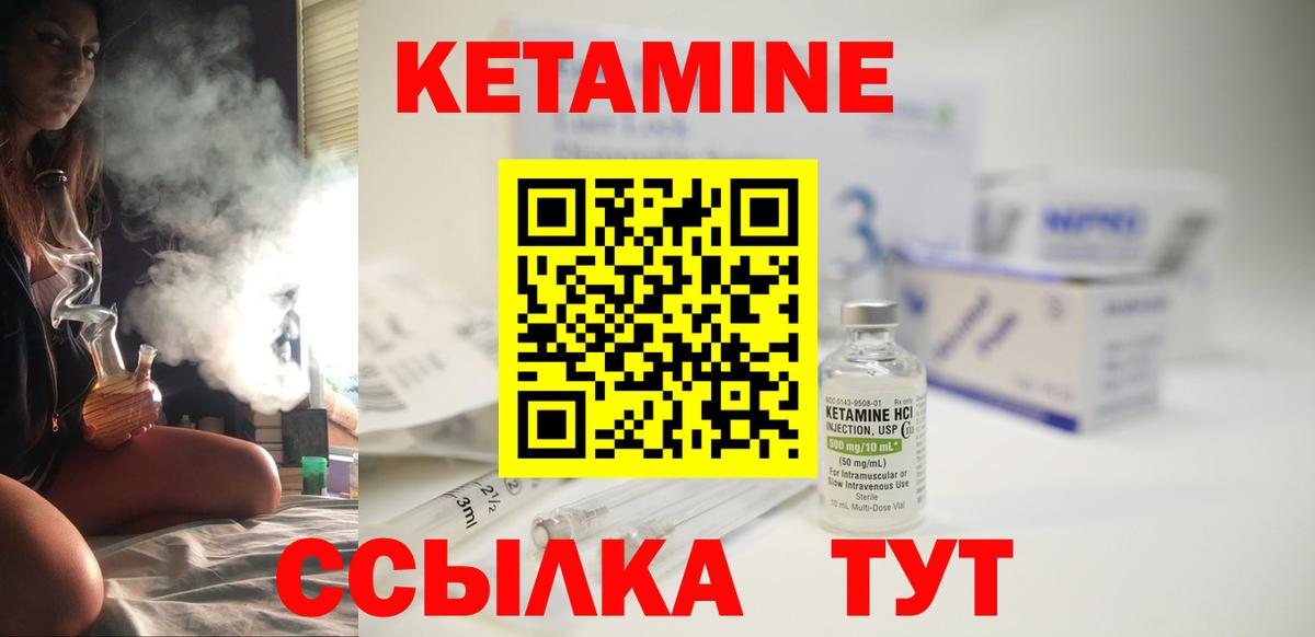 КЕТАМИН VHQ  Кетамин ketamine  Вход с VPN  Сланцы 