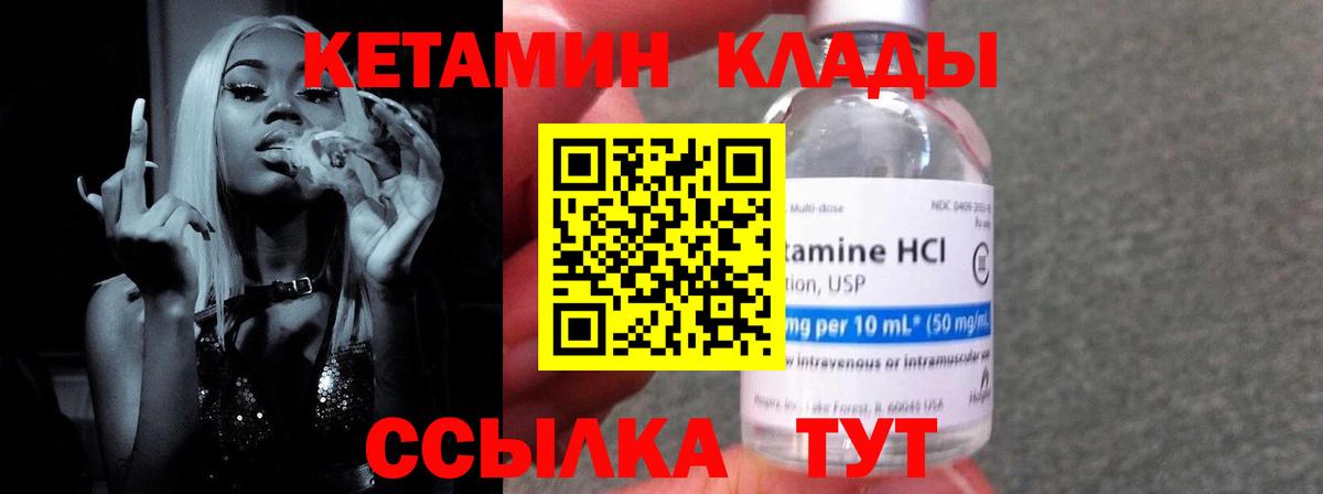 КЕТАМИН VHQ Сланцы