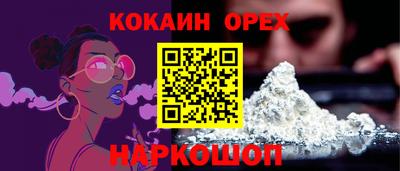 эйфоретик Краснокаменск