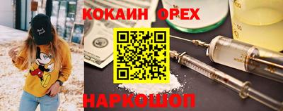 кокаин перу Краснознаменск