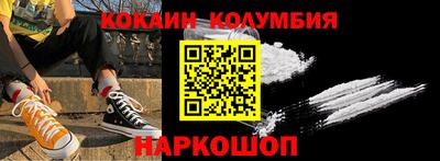 кокаин перу Краснознаменск