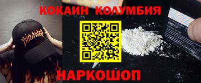 кокаин перу Краснознаменск