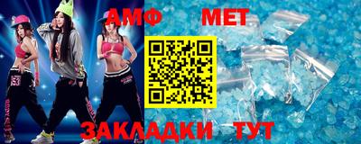амф Краснодар