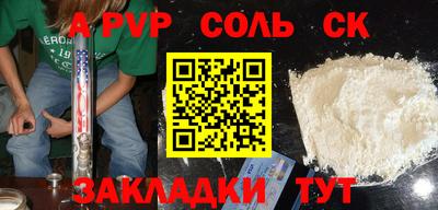 эйфоретик Краснокаменск