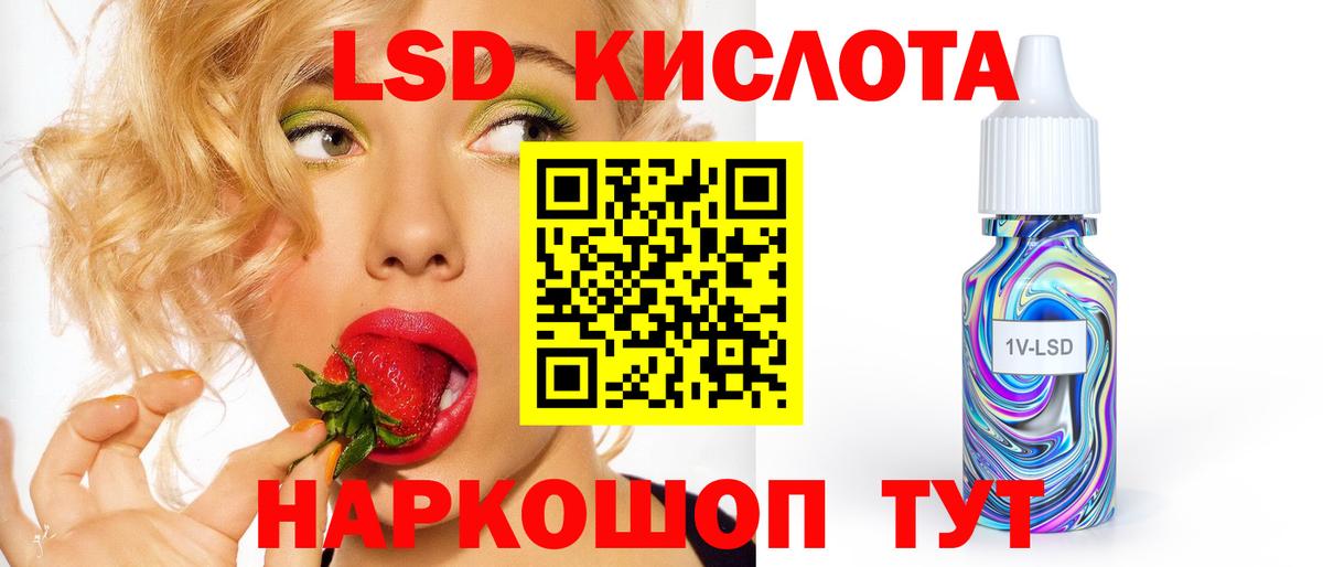 ЛСД экстази ecstasy Сланцы