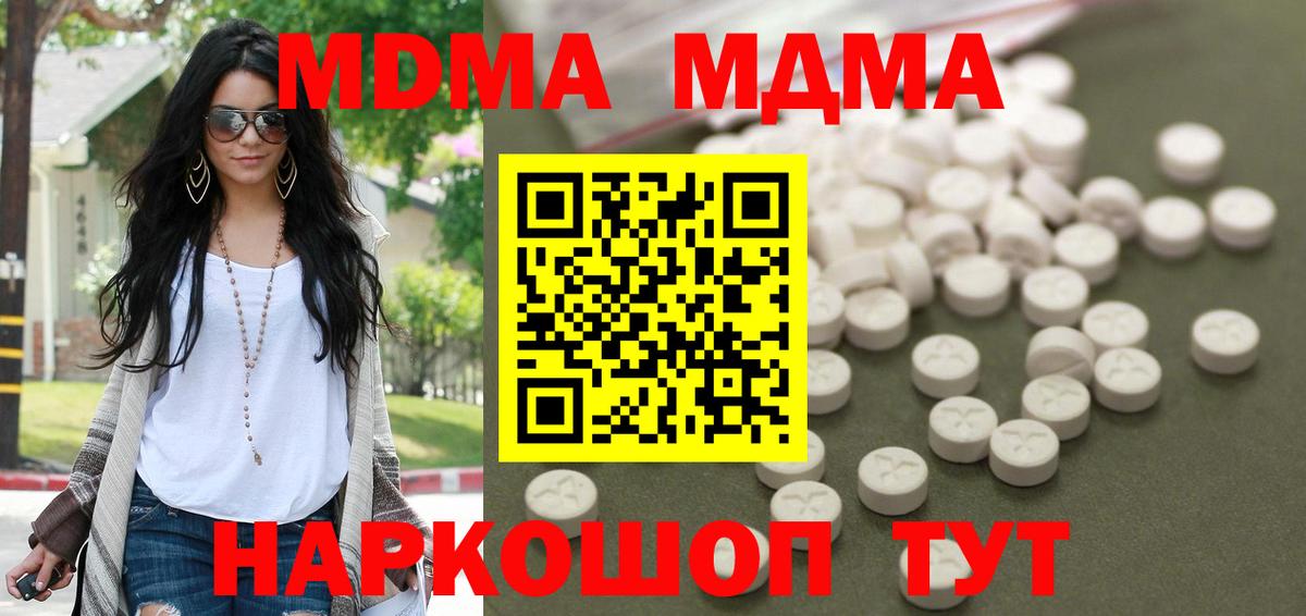 МДМА кристаллы  Вход с VPN  МДМА VHQ  Сланцы 