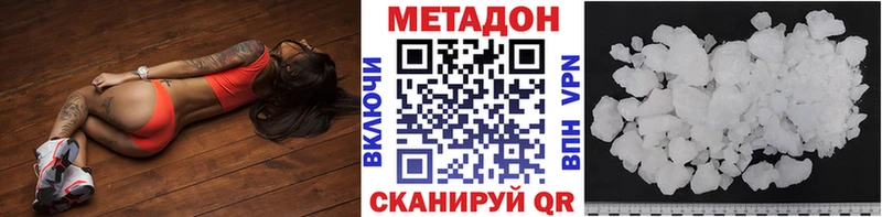 что такое наркотик  Сланцы  Метадон VHQ 