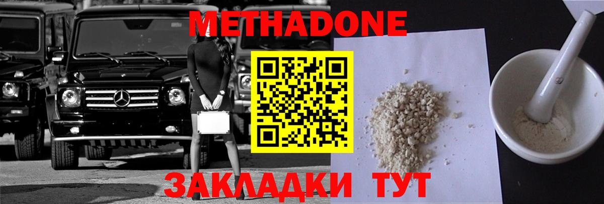 МЕТАДОН мёд  Вход с VPN  Сланцы  omg сайт  МЕТАДОН VHQ 