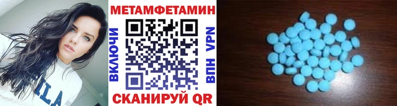 Метамфетамин кристалл  Сланцы 