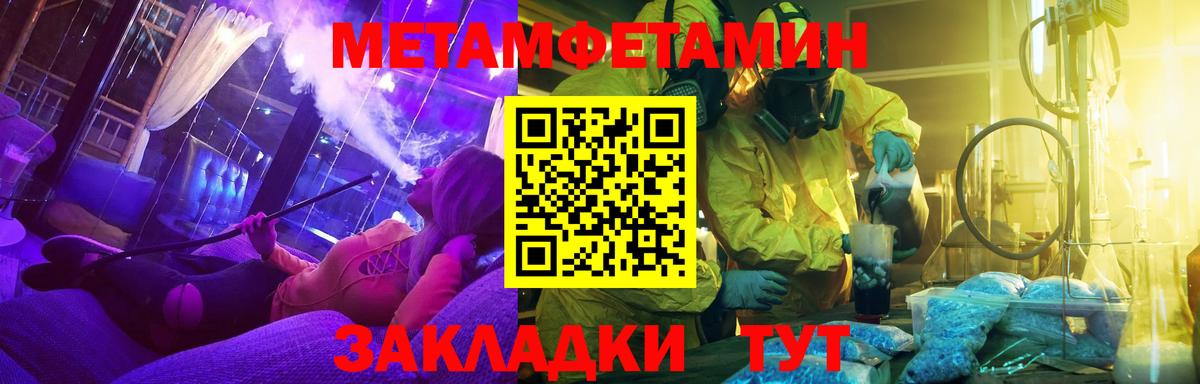 Метамфетамин витя Сланцы