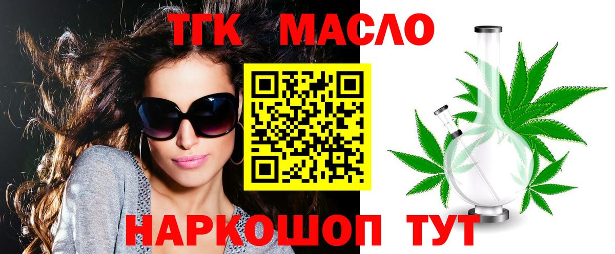 Сланцы  ТГК Wax  МЕГА ссылки  Вход с VPN  Дистиллят ТГК Wax  где продают наркотики 